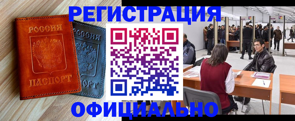 временная регистрация гарантия в Собинке