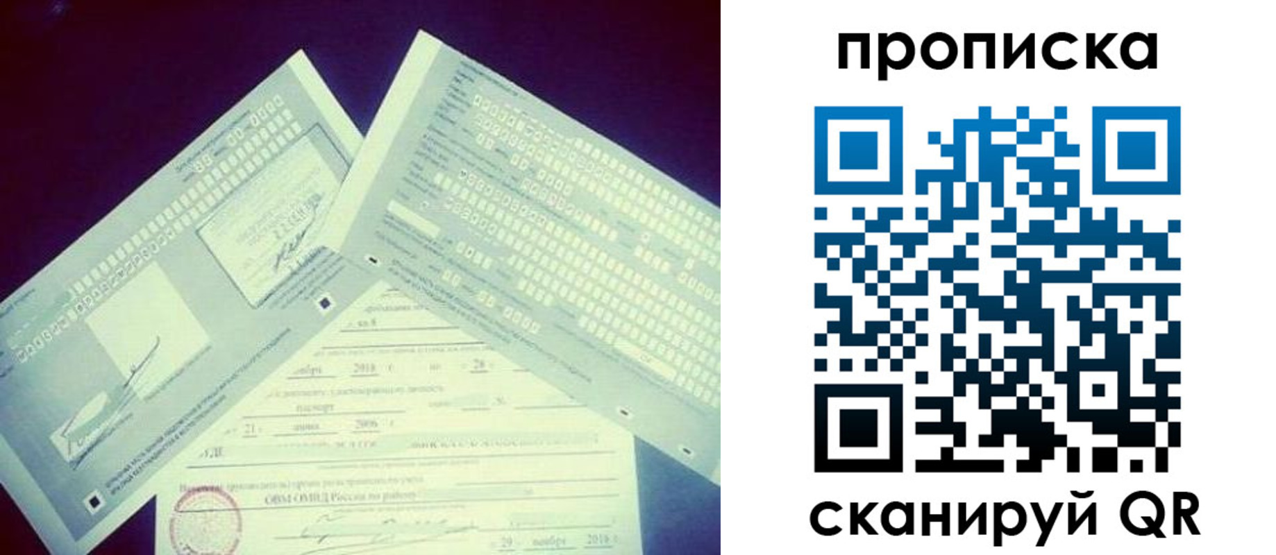 временная регистрация поиск в Собинке