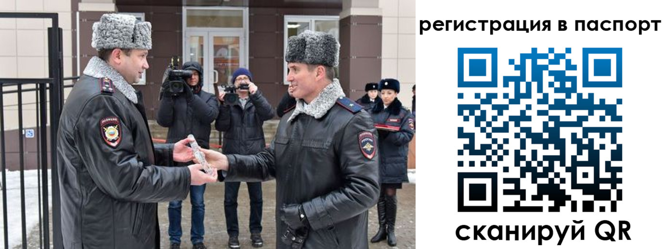 временная регистрация купить в Собинке