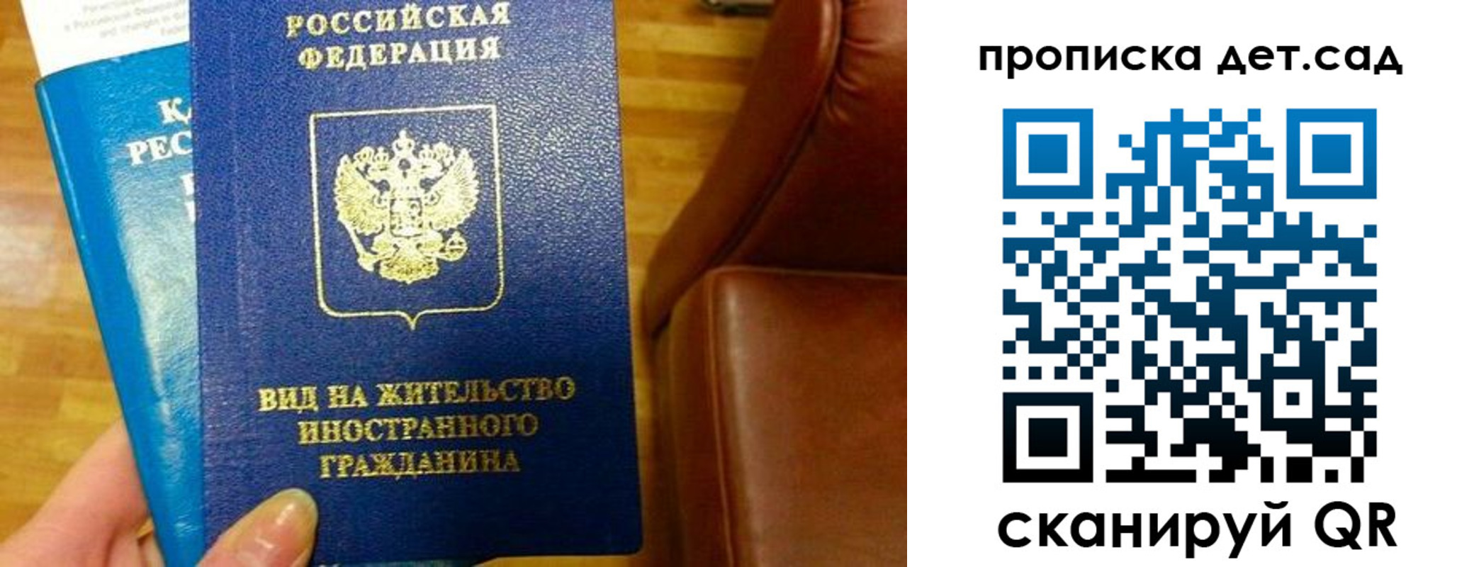 временная регистрация в Собинке