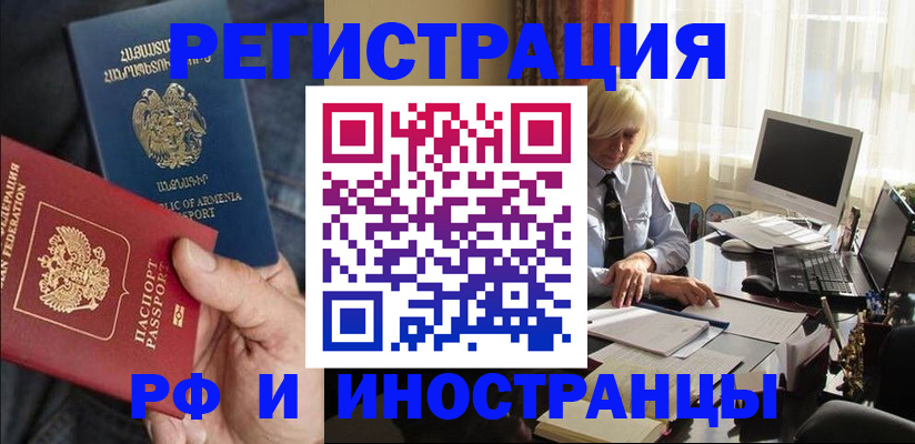 регистрация в Собинке